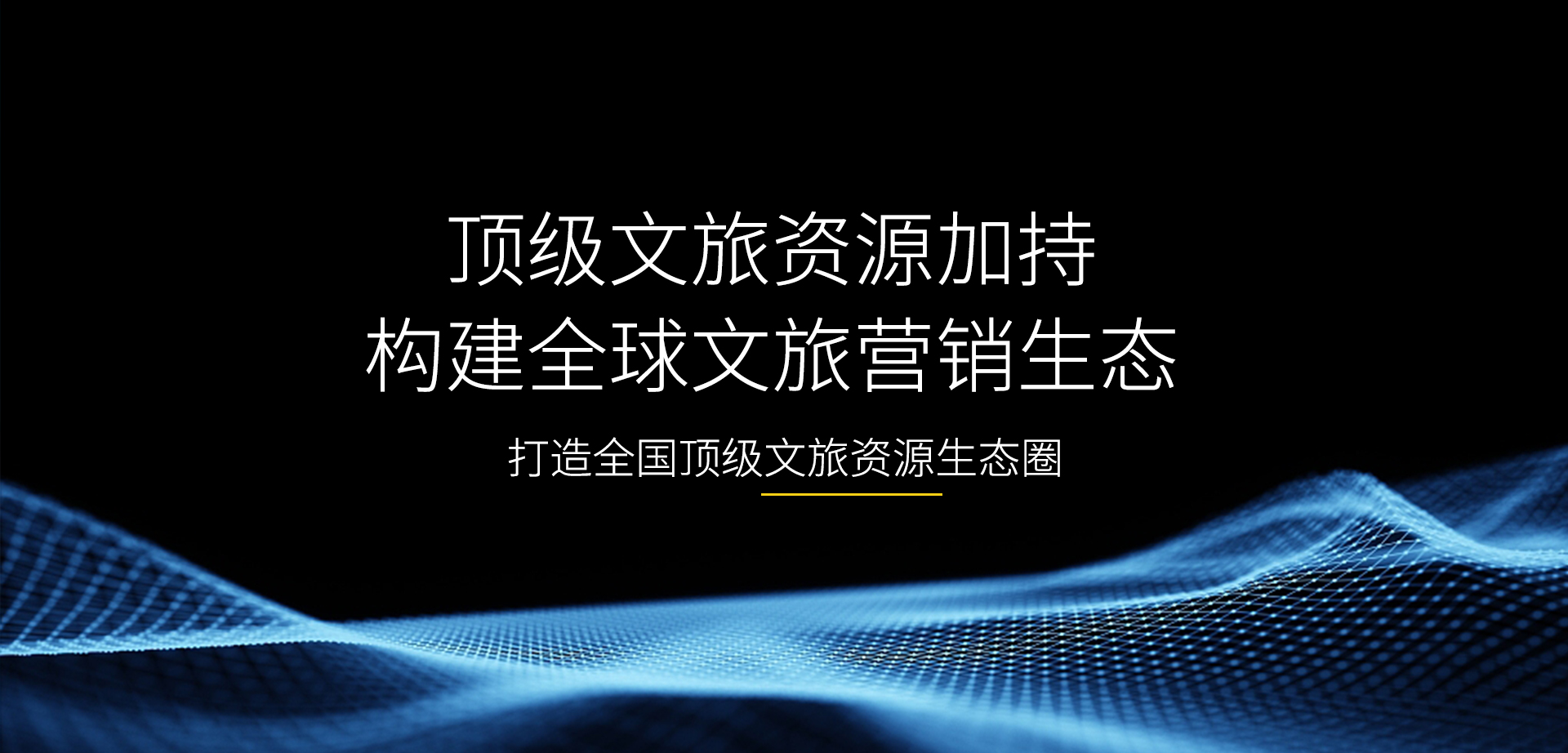 时代文旅官方网站