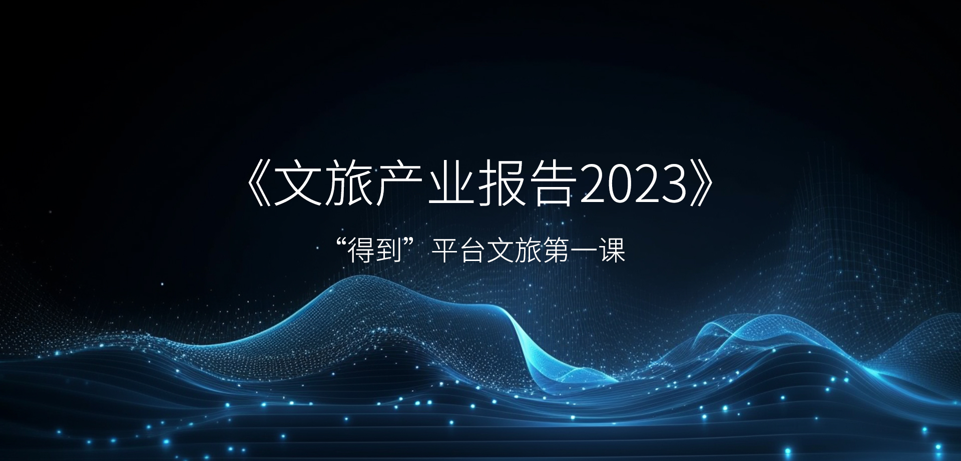 时代文旅官方网站